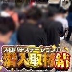 download governor of poker 4 bagas31 Travel agencies were also affected, and they demanded a settlement of 50 million yen